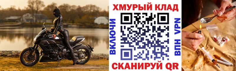 Героин Heroin  kraken зеркало  Невельск 