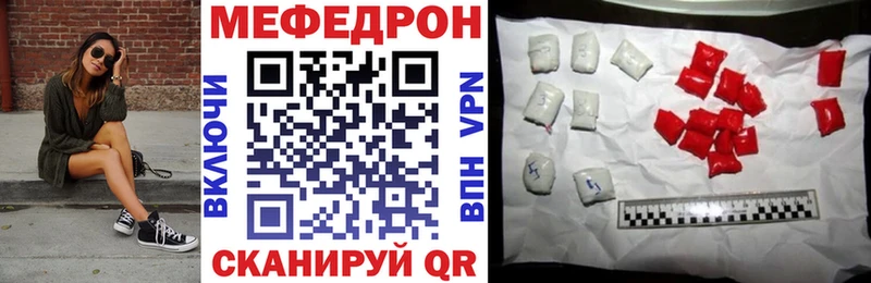 МЯУ-МЯУ mephedrone  Невельск 