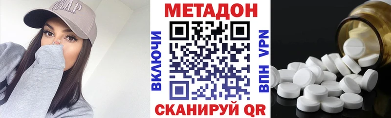 omg ССЫЛКА Невельск Метадон кристалл