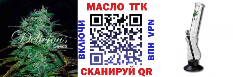 ТГК гашишное масло  Невельск 